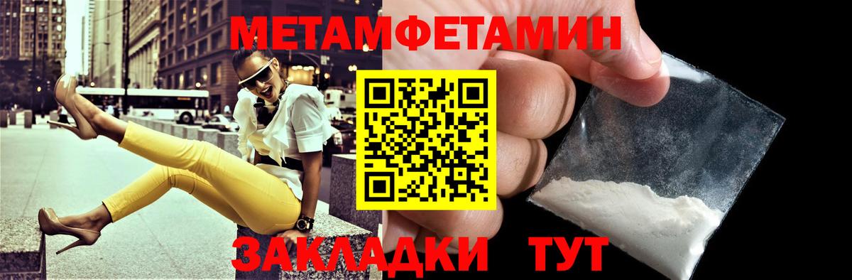 АМФЕТАМИН Premium  Вход с VPN  Советск 