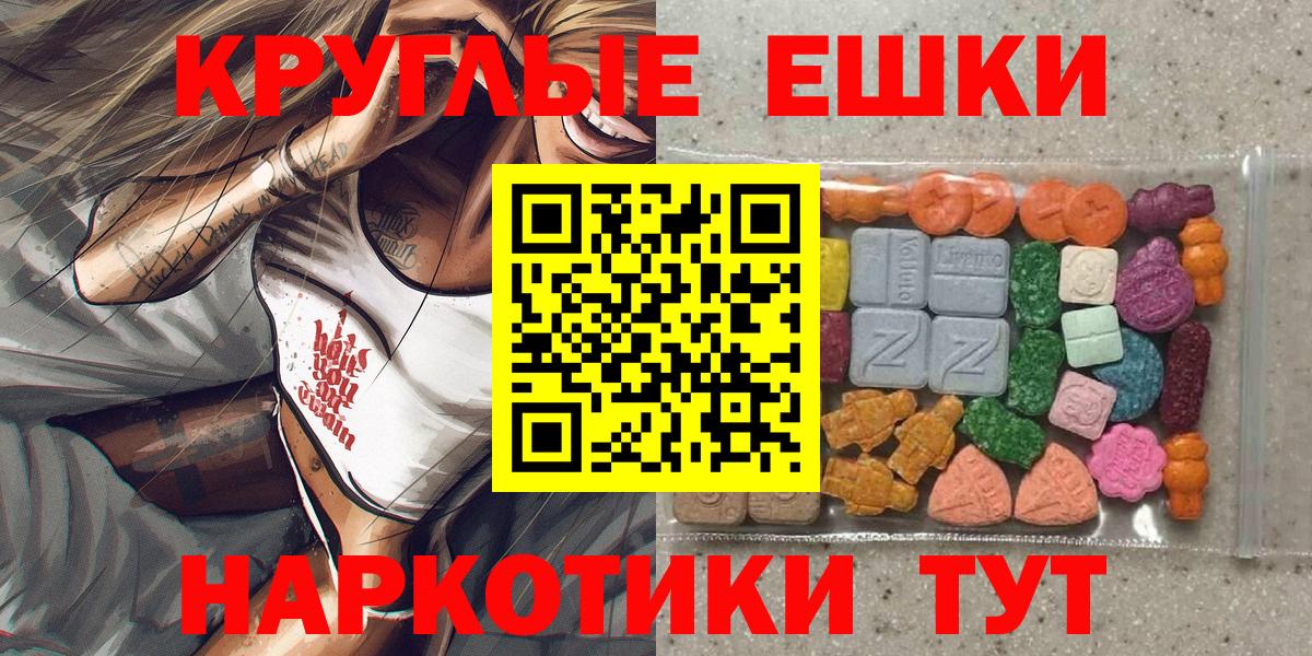 ЭКСТАЗИ TESLA  Ecstasy  Советск  цена   mega ссылка  Вход с VPN 