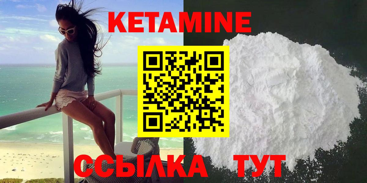 Кетамин ketamine Советск