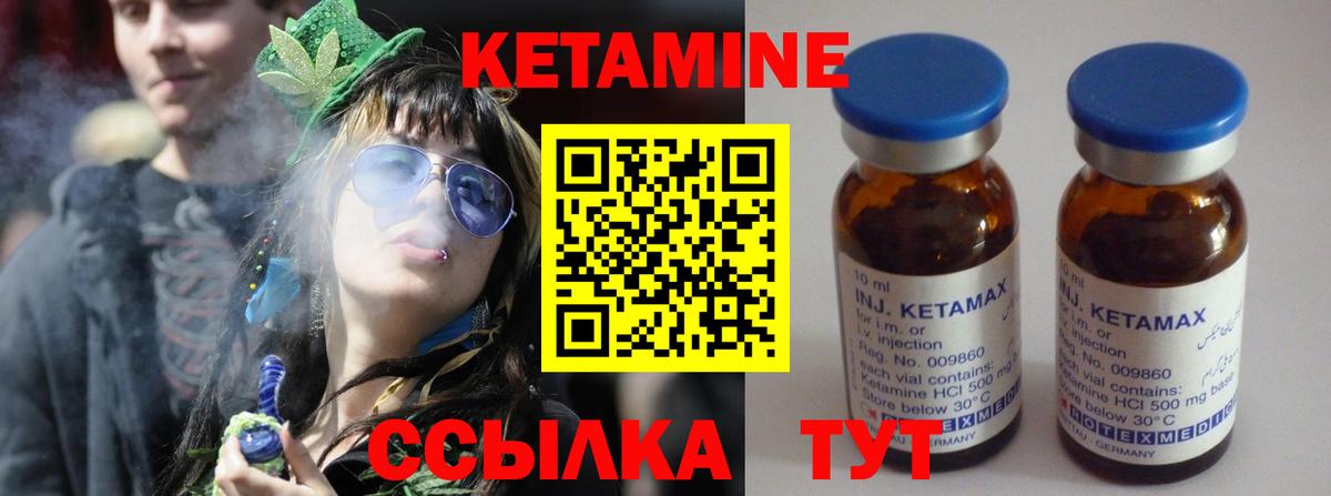 Советск  Кетамин VHQ  Вход с VPN  КЕТАМИН ketamine 