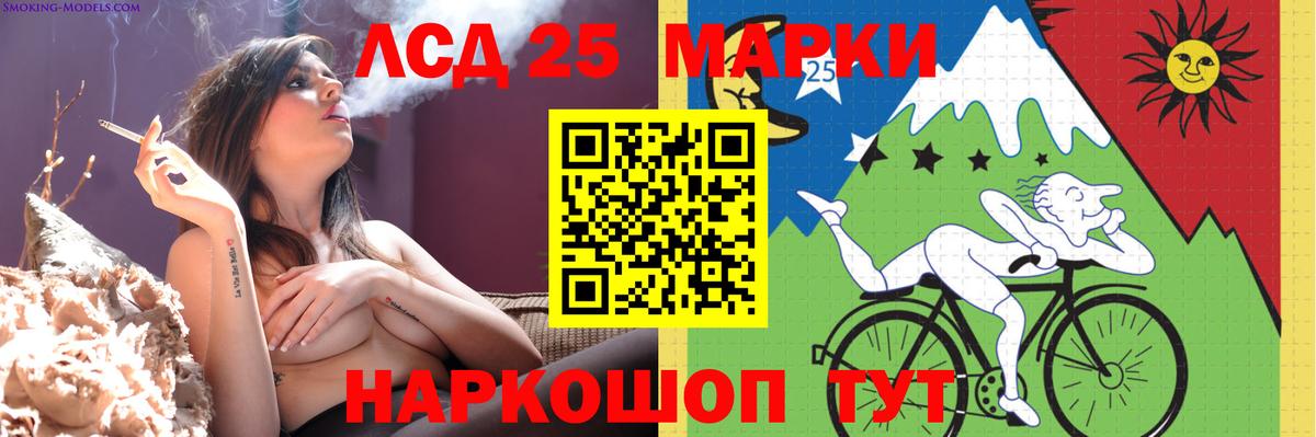 LSD-25 экстази кислота Советск