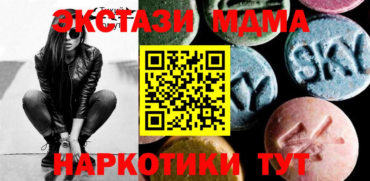 MDMA кристаллы  Вход с VPN  МДМА кристаллы  Советск 