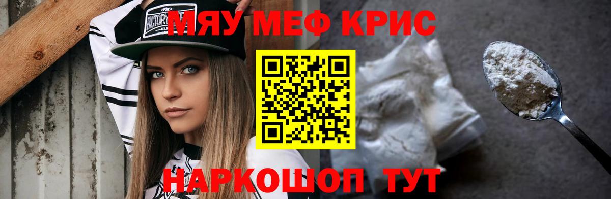 МЕФ мука Советск