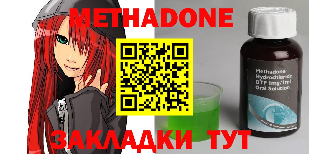 Советск  Метадон белоснежный  МЕТАДОН мёд  блэк спрут   Вход с VPN 