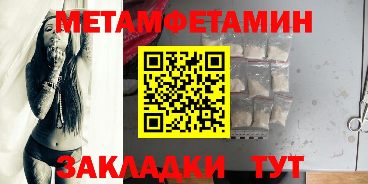 МЕТАМФЕТАМИН витя Советск