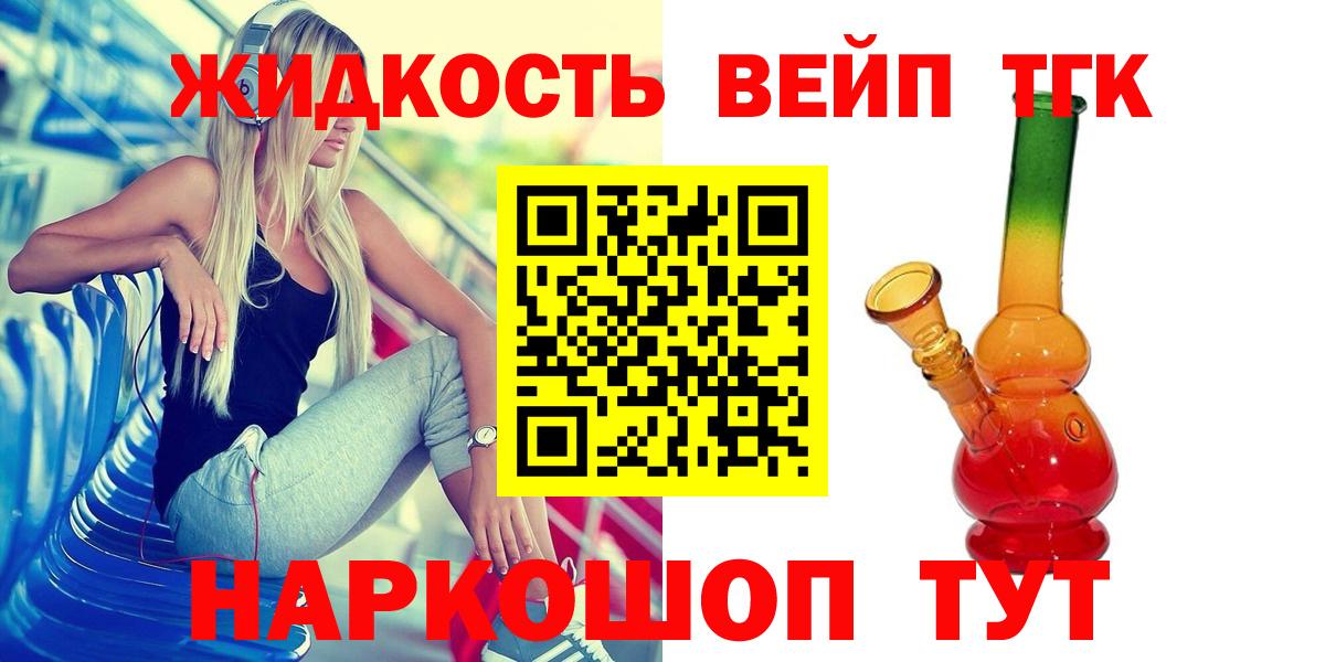 где можно купить   Дистиллят ТГК концентрат  Советск  Вход с VPN  Дистиллят ТГК концентрат 