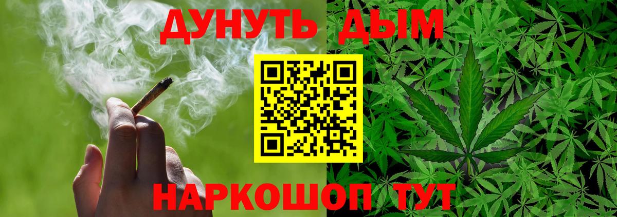 МАРИХУАНА MAZAR  Канабис AK-47  Бошки Шишки SATIVA & INDICA  Каннабис White Widow  Советск  Вход с VPN 
